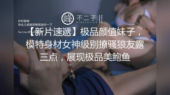 【170CM近日下海颜值女神】九头身顶级美腿，连体网袜表情淫荡，随着音乐自摸骚穴，跳蛋震动阴蒂爽的浪叫，塞入洞洞好湿