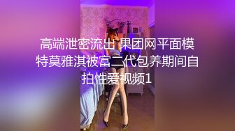 小姐姐情趣内衣，自慰，足交，口交