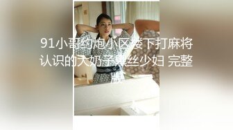 91制片厂 91CM-213❤️娘炮的蜕变下集❤️ 两女一男前舔后操 白晶晶 李丽