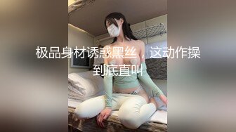 【极品白虎女神】锅锅酱 窈窕身材02年女大学生 情趣连体黑丝诱惑爆表 美妙饱满无毛穴 女上位律动榨射精液