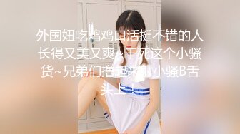 云盘高质露脸泄密，长相一般胜在够骚，出轨人妻待老公出差把野男人领家里露脸做爱自拍，假鸡巴紫薇预热模仿被3P前后夹击