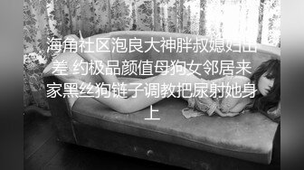 极品美乳女神云集【泰国爱妃】今夜爱疯狂 约操泰国首席极品美乳网红美女Alice 神奇大屌操到高潮