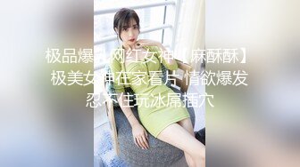 对话淫荡嗲声嗲气极品身材网红反差婊【涵玲】收费露脸私拍各种情趣制服性爱能玩的都玩了，呻吟声让人受不了 (4)