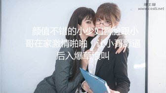 小伙2300元约极品气质美女，又纯又欲腰细大长腿，穿上情趣装高跟鞋，舌吻调情很享受，揉搓小穴沙发上抽插猛操