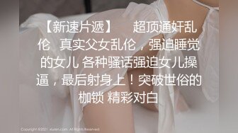 知名人妖-艾爷abbykitty- 奥黛丽赫本人妖和她的真女公主做爱，不逊色，艹高潮喷水了！