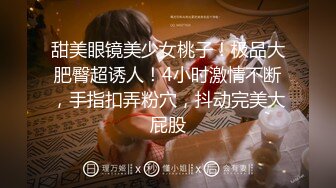 (必撸)老婆女上位挑战单男体力不支，绿帽老公推着老婆屁股助阵