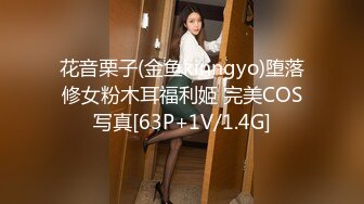 推特【罗芙 自由之翼】绿帽夫妻奴 共享自己老婆3P、4P SM