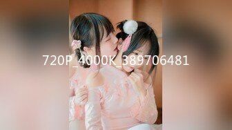 STP33581 【在校大一学妹】校花级女神，倒是第一次看见，清秀乖乖女，穴奶必然上品，粉嫩可口惹人爱！