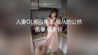 宋可 误食春药的公公爆操骚儿媳 星空无限传媒