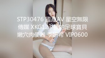 【最新流出女神】DeepEggs 神仙姐姐美到窒息梦中情人 制服诱惑跳蛋阳具大尺度互动高潮 劲爆身材极品小穴 (1)