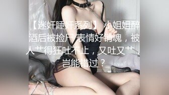 小哥酒店约炮大奶子美女同事换上情趣套装各种姿势啪啪啪完美露脸