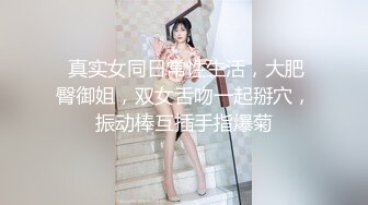 格子裙妹子和男朋友开房做爱激情