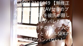 FC2PPV 3116649 【無修正ｘ個人撮影】元AV女優のプライベートSEXを彼氏が隠し撮り!?隠し撮りがバレたら削除します！ガチのカップルのイチャイチャとリアルSEXの臨場感がハンパない！