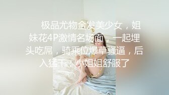 【重磅网爆门事件】上海华东理工化学系洪益娟-完整版（上）