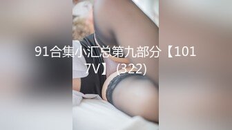 【新片速遞】苗条美女丝袜高跟上位插出白浆❤️自己还拿手指沾白浆瞅瞅！