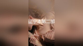 【全網首發】【稀缺】【重磅核彈】超反差童顏巨乳蘿莉女神『虞梅』新品超強推薦 童 顏 巨 乳 逼緊人騷各種操嫩穴 (7)