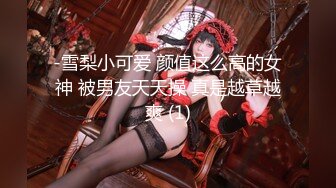 【纯情女高】极品眼镜穴妹露脸，难得一见的白虎一线天，被中年男子家中狂草，可惜了这么好的逼 (4)