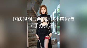 拜金女婉儿线下真实约炮实录背着男友偷情富二代穿着开档黑丝被射了一大片精液