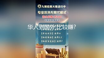 【新片速遞】 前凸后翘的【顶级完美炮架】 《最新✅顶流✅资源》明星气质PANS女神反差小姐姐【李沫】私拍透明白丝若隐若现摄影师太骚了问你奶子咋不长对话太逗