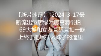 【新片速遞】抖音风卡点反差婊 清纯眼镜大美眉 一手抓小粉乳 无毛一线天粉鲍鱼 超级诱惑