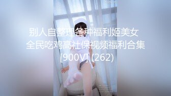 办公楼女厕牛人暗藏摄像头偷窥众多的美女职员来嘘嘘 (9)