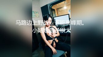 【AI换脸视频】刘亦菲 美熟女淫乱电车一日游