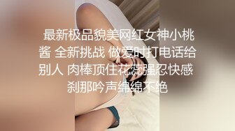  最强美腿蜜臀尤物 情趣渔网,无套内射，妹子长相可能不是最漂亮的