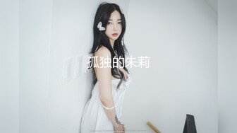 STP31312 呆萌美少女！邻家妹妹型！白皙皮肤超嫩，炮友舔微毛骚逼，骑上来操，后入撞击，看表情很爽 VIP0600