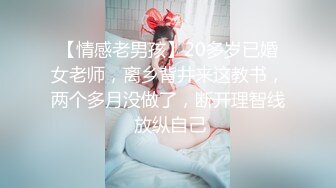 【精彩偷拍】大学生嫖妓【搞黄第一名】，饥渴眼镜小伙，约操风骚人妻，舔穴69