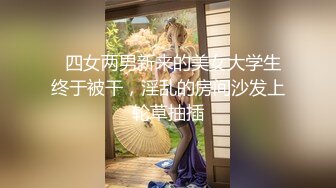 百度云XM流出视图❤️零零后反差婊美女宋绮玉与男友自拍性爱视频男友鸡巴不够大要自己抓个小棒棒刺激 (4)