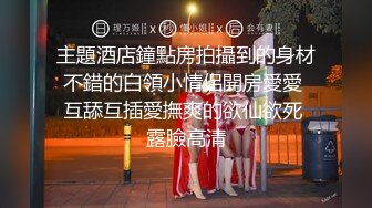 【MP4/HD】极品身材清纯秘书姐妹花Sunny&amp;小仙【下班后沦为老板3P玩物】骨感美乳蜜桃臀美轮美奂