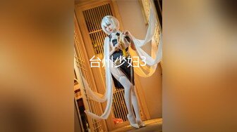 【新片速遞】JVID未流出版~ 课长要求加班原来~~极致的三位黑丝美女OL❤️美腿诱惑