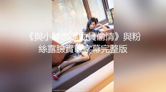 清纯白嫩小仙女小姐姐『萌之乖乖』✅白虎合租室友自慰被发现，被无情内射，美乳翘臀嫩穴 大鸡巴