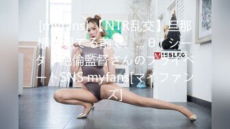 STP29181 重磅！顶级女神！美到爆炸~【诱惑妖精】道具自慰！爽喷水！兄弟们！这个是真的顶啊！好漂亮！超级骚！我被她迷死了