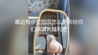 ☆★私密电报群震撼泄密！00后女友，真实LT情侣，未流出剧情，C服定制精选，无套啪啪，骚话不断 (5)