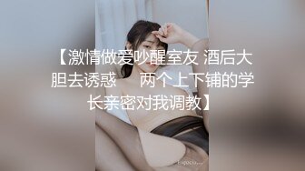 STP28461 起点传媒 XSJ-016《淫女与野兽》兽与爱 没有奇迹 只有唯一 孟若羽