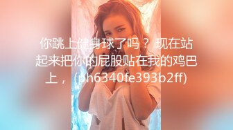 漂亮小美女与男友操逼自拍 大胆露脸 颜值还不错 小眼神很诱惑 妹子真会玩 高清精彩推荐 (1)