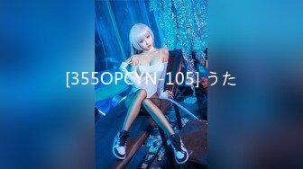 [355OPCYN-105] うた