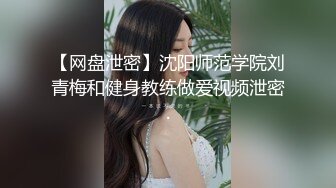 【女子按摩】“你怎么捅哪里”饥渴少妇做面膜按摩，被男技师揩油，一步步脱光到通屁眼刚开始还拒绝逐渐接受爽起来