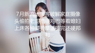 【新片速遞】偷情离异漂亮少妇 啊 太大了 不行了 口了两口就要操 操了两下就叫不行了 看来是真的饥渴坏了 