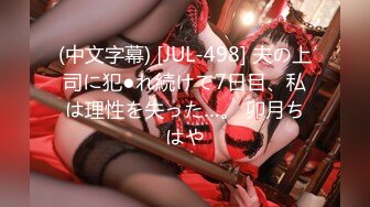 (HD1080P)(SKコレクション)(fc4303135)2-27までの間1500pt【18歳・お嬢様】まだ経験浅くてセックスの楽しみがわからない無垢なお嬢様。生中出し。