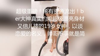 男女通吃 骚到家了 最新流出视频合集【796V】 (185)