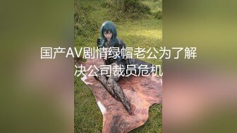 【新速片遞】 游乐场女厕全景偷拍三位女网红直播打卡❤️关注她后去她朋友圈扒她生活照