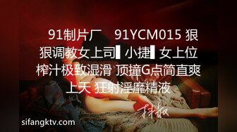 【钻石级推荐】皇家华人AV剧情新作-巨乳初恋现身婚前派对 我要把初恋甜美校花干到高潮 巨乳女神夜夜