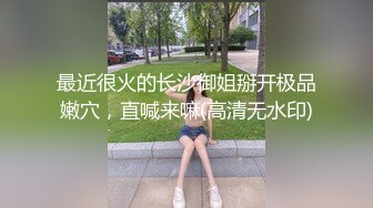  性感学妹深夜露脸黑白丝情趣跟大哥激情啪啪，交大鸡巴多体位爆草抽插