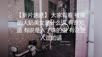 -极品白虎网红小姐姐NANA SM调教系列我的主人是舅妈