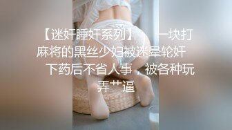 STP28651 ED Mosaic 学生妹小香和凯莉蒙眼误闯情色按摩 一起被干翻