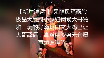 STP26242 皇家华人 RAS-0157 偷窥女老师换丝袜 被老师发现接受惩罚