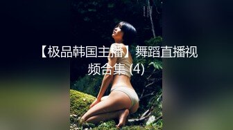 极品美少妇户外猎物偶遇幸运的山区护林员大叔 估计做梦也想不到日常上班还能艳遇 享受后庭极致潮吹1