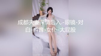 极品骚女主播看著鏡子裡的自己被粉絲幹，丰满身材肏起来噗滋响